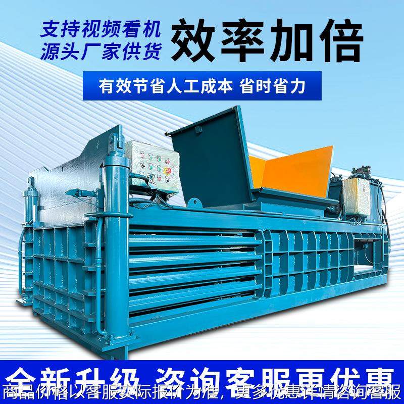 全自动大型卧式液压打包机塑料瓶旧纸板纸箱工业垃圾打捆机压块机,文具电教/文化用品/商务用品,订书机,淘宝优惠券,粉丝福利购,淘宝优惠卷