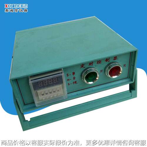 标准振筛机15、60分钟定时控制器 震动筛分电子控制设备 厂家直供