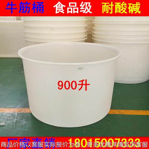 厂家直销900L升塑料发酵圆桶 塑料周转大水桶 包装耐酸化工桶
