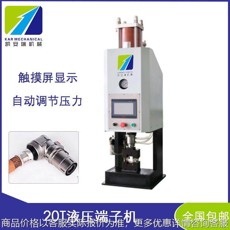 大平方20液压端子机10油压机6冲压机30伺服压接机四边六边型,清洗/食品/商业设备,包子机,淘宝优惠券,粉丝福利购,淘宝优惠卷