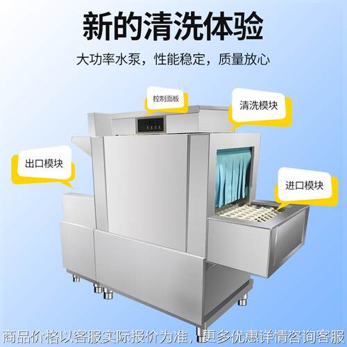 长龙式洗碗机商用酒店餐厅设备清洗一体机全自动大型工业洗碗机