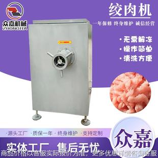 冻肉鲜肉碎肉机 商用香肠制作设备肉泥绞肉机 带筋牛肉搅碎机