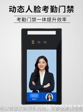 真地动态人脸识别考勤门禁一体机双目活体面部识别配闸机ZD420