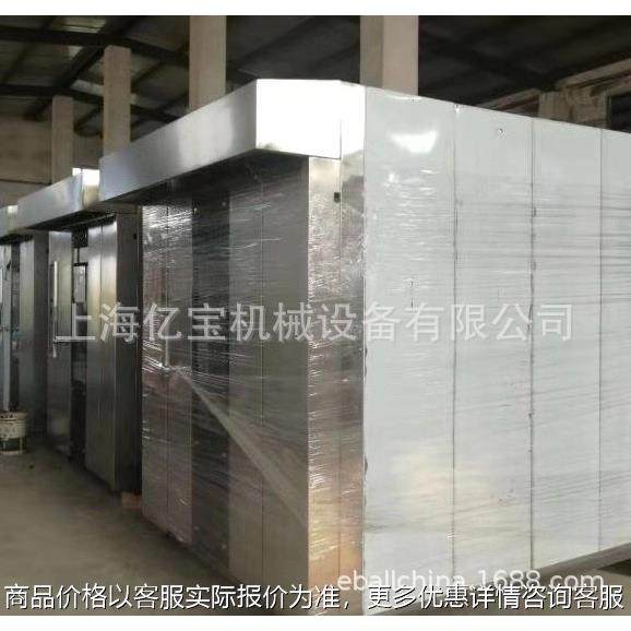 32盘旋转烤炉商用多功能热风炉烤箱餐厅专用蛋糕面包烘焙旋转炉,清洗/食品/商业设备,烘焙设备,淘宝优惠券,粉丝福利购,淘宝优惠卷