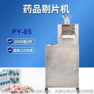 广东工厂全自动铝塑剔片机胶囊药板剥片机片剂剔粒机药品3900每时