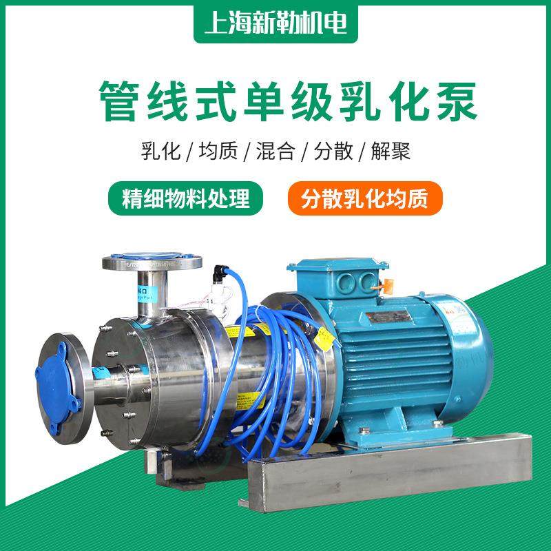 均质泵单级高剪切乳化泵,管线式乳化机在线式乳化混合均质泵,工业油品/胶粘/化学/实验室用品,其他实验室设备,淘宝优惠券,粉丝福利购,淘宝优惠卷