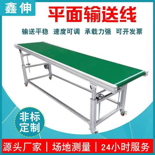 小型传送机输送带升降式皮带输送机装车卸货运输机平面输送线