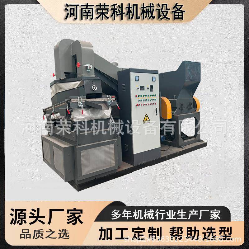 全自动干式铜米机电缆线毛细杂线拆解线粉碎分离设备高出铜率