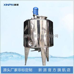 不锈钢电加热搅拌罐冷热缸暂存罐调配罐配料罐混料缸