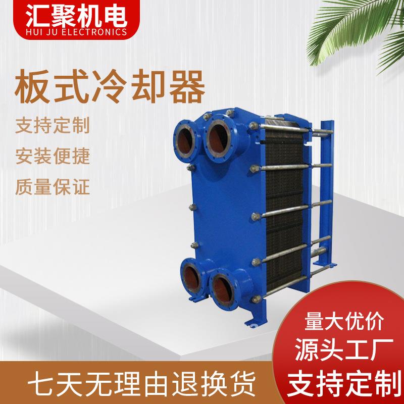 板式冷却器可拆卸工业散热器换热机组板式换热器