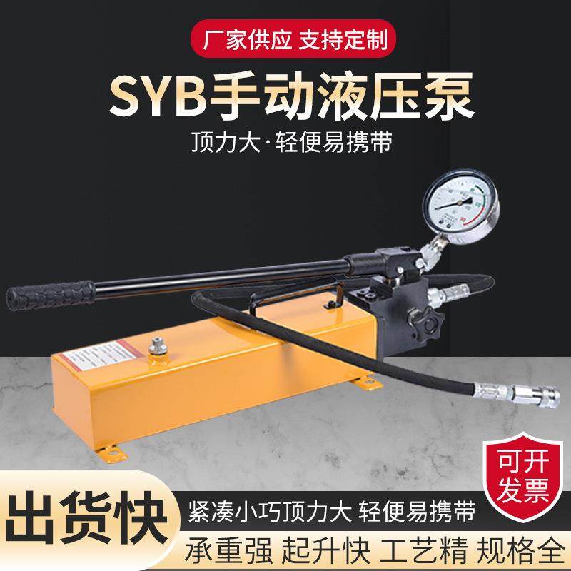 轻型手动液压泵便携式双作用双回路手动液压油泵超高压手动泵,五金/工具,其他液压工具,淘宝优惠券,粉丝福利购,淘宝优惠卷