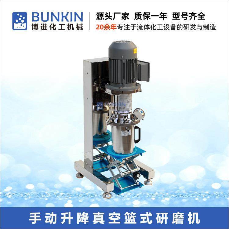 供应实验室真空密闭篮式砂磨机防溶剂挥发真空消泡篮式研磨机,工业油品/胶粘/化学/实验室用品,其他实验室设备,淘宝优惠券,粉丝福利购,淘宝优惠卷