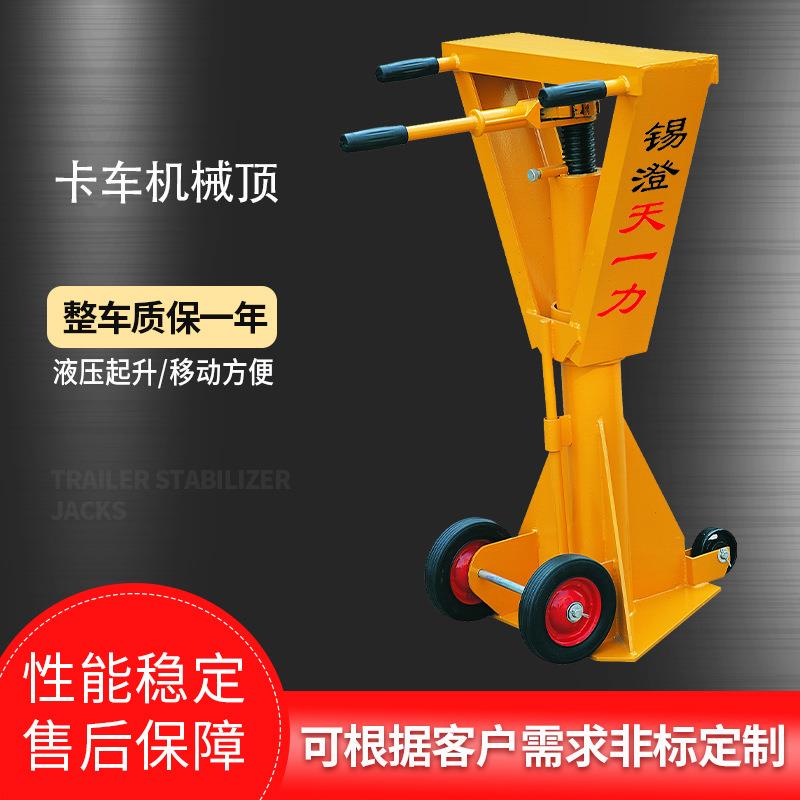 TJ60卡车机械顶稳定器TJ50机械螺旋集装箱固定架卡车千斤顶