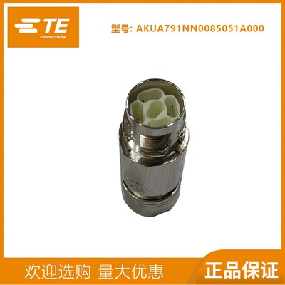 茵特康M12连接器 插头动力接头10芯航空插头伺服电机接头AKUA