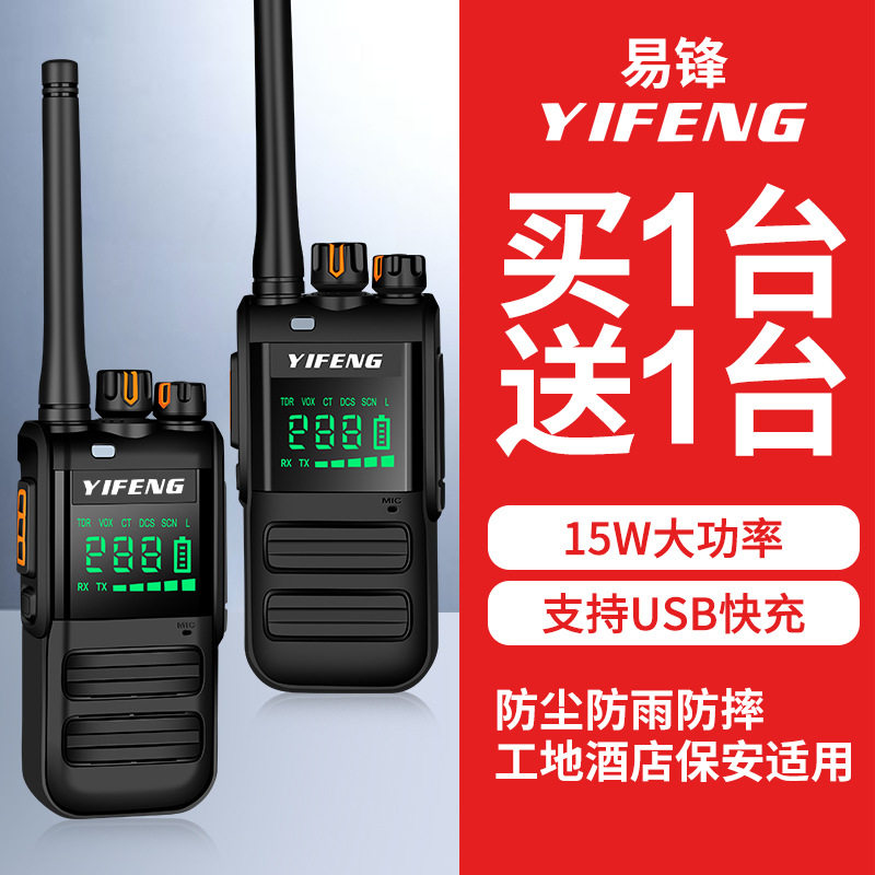 易锋一对价对讲机买一送一大功率电线扎带/束线带