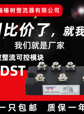 【椿整】MDST200A全波整流可控模块DFA75变频器专用