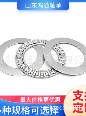 AXK平面滚针轴承AXK1401802AS [140*180*25] 滚针轴承 旋转轴承