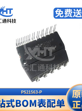 PS21563-P电力半导体功率IGBT空调模块一站式BOM配单 全新现货
