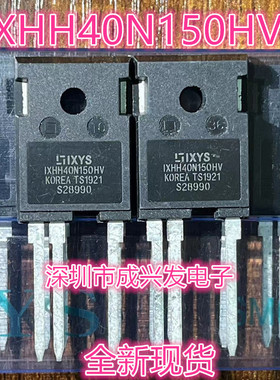 IXHH40N150HV 40A 1500V TO-247 全新IXYS大功率IGBT场效应管  现