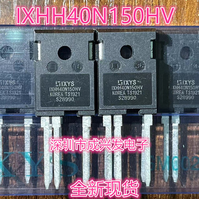 IXHH40N150HV 40A 1500V TO-247 全新IXYS大功率IGBT场效应管  现