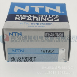 N-T-N 滚针轴承 NK18/20RCT = TAF182620OG 18mm X 26mm X 20mm