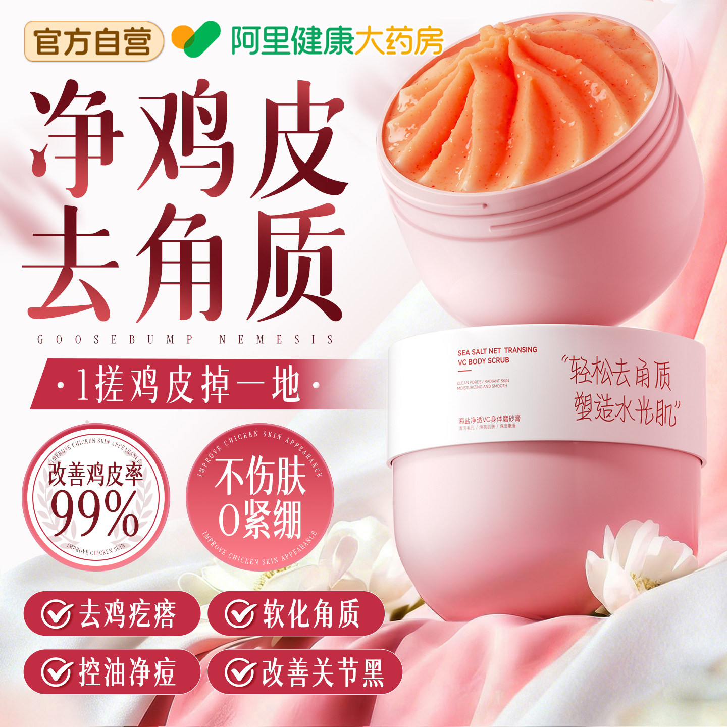 身体磨砂膏去角质死皮鸡疙瘩黄黑肤全关节嫩白色素搓泥宝专用啫喱