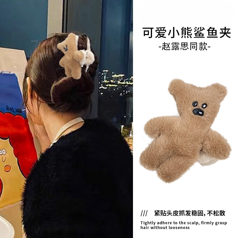 可爱憨豆小熊抓夹毛绒绒AB面发夹女秋冬2025新款后脑勺鲨鱼夹发卡,饰品/流行首饰/时尚饰品新,发饰,淘宝优惠券,粉丝福利购,淘宝优惠卷
