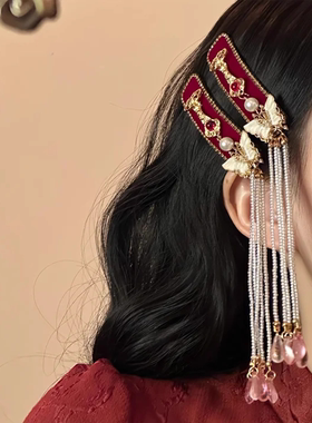 「亭中序」红色蝴蝶珍珠流苏发夹新中式旗袍侧边夹民族风头饰夹子