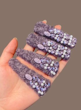 韩系新款紫色羊羔毛水钻BB发夹气质珍珠精致刘海夹百搭侧边夹发饰