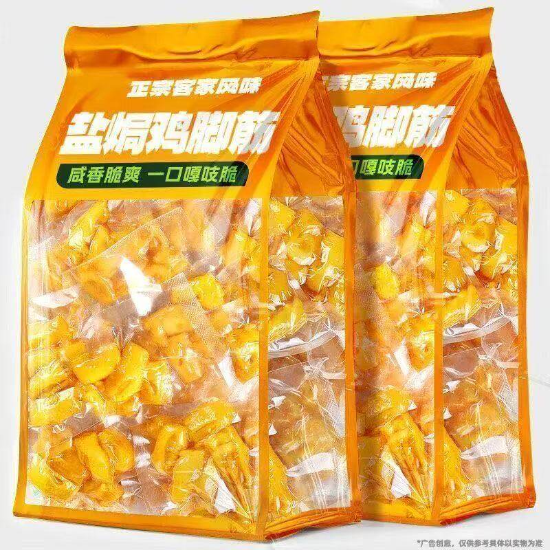 盐焗鸡脚筋开袋即食鸡爪休闲小吃追剧必备馋嘴开胃零食真空包装