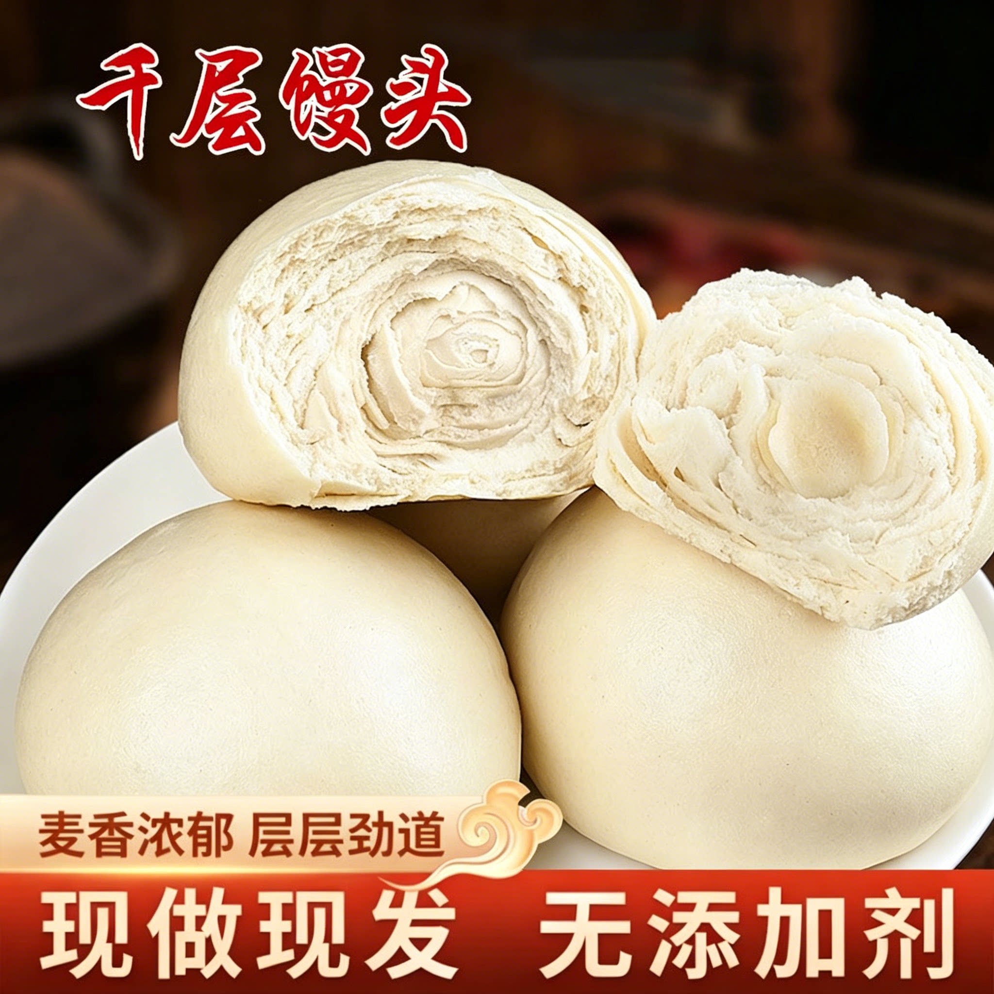 正宗山东千层馒头纯手工老面馒头原味不加糖戗面即食免蒸呛面馒头