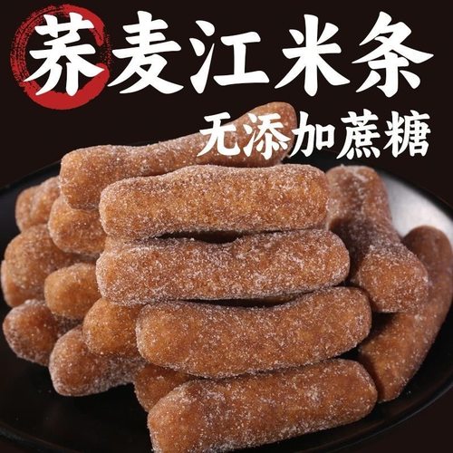 0添加蔗糖荞麦江米条老式传统糕点雪花厂家直销源头批发休闲零食