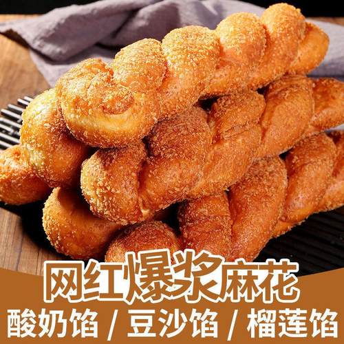 爆浆大麻花酸奶榴莲软麻花豆沙面包整箱早餐网红零食小吃休闲食品
