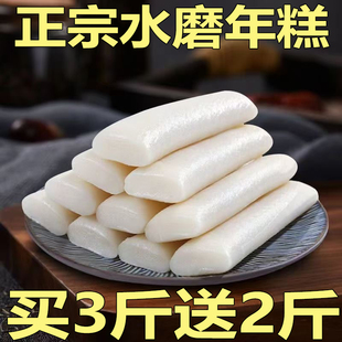 正宗水磨年糕手工年糕条火锅炒年糕片烤糕煮糕食材 买3斤送2斤