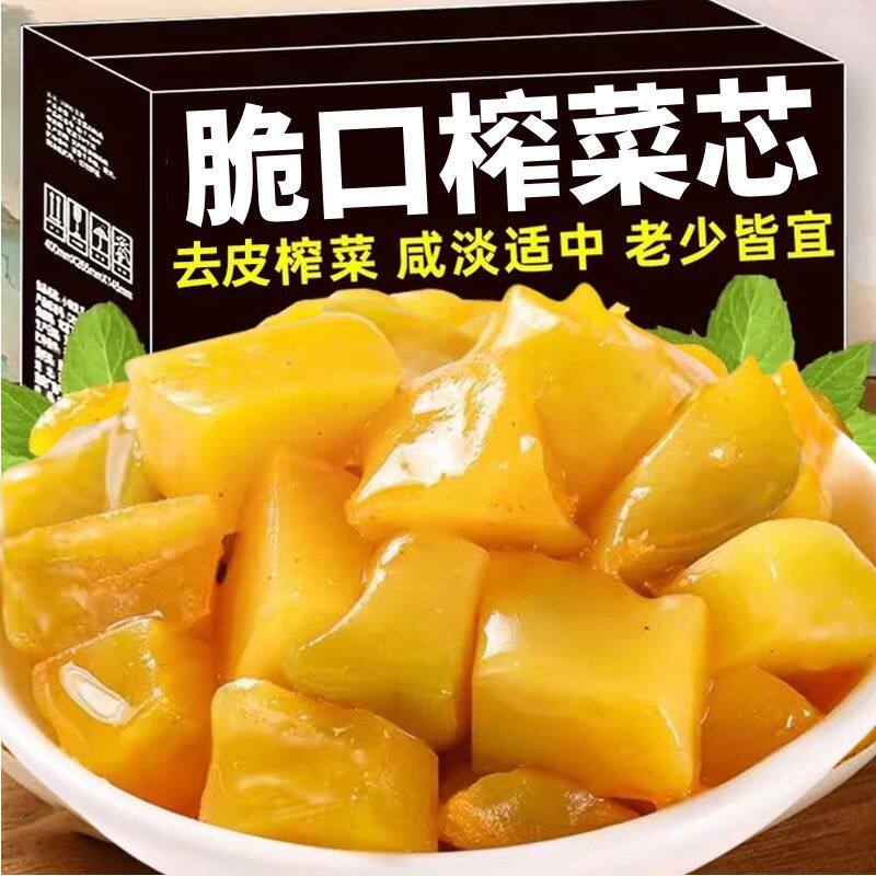 正品涪陵榨菜去皮榨菜芯下饭菜50g小袋咸菜整箱泡菜清淡学生榨菜