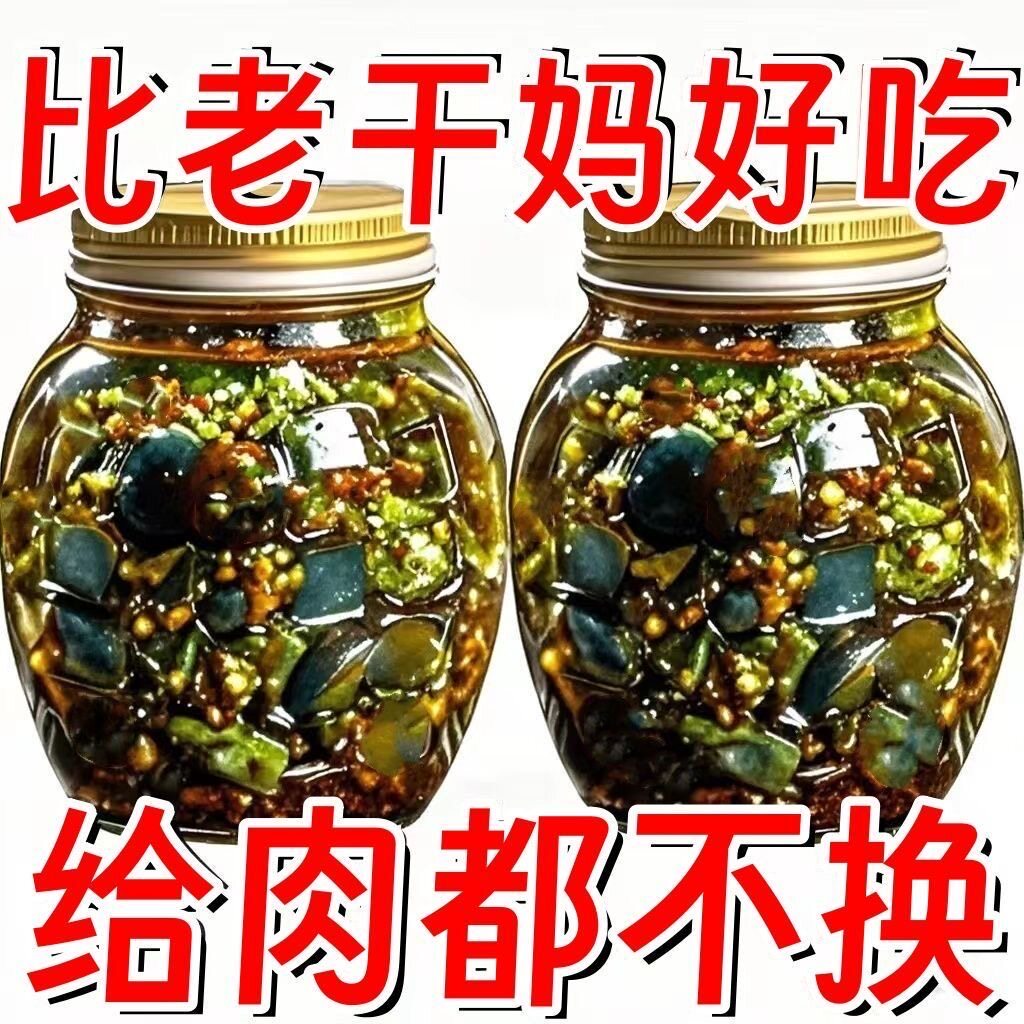 特价抢购】青椒皮蛋茄子酱下饭酱新鲜皮蛋酱瓶装拌饭八角小炒拌面