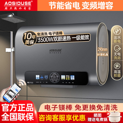 AO热水器电家用洗澡扁桶速热节能50升60升80升官方一级能效