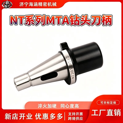 数控车床刀柄NT30NT40NT50铣床铣刀套莫氏变径套锥柄钻头中间套