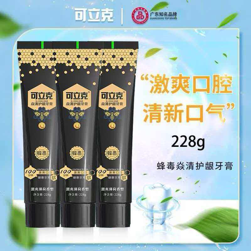 可立克228克蜂毒复合肽牙膏薄牙膏