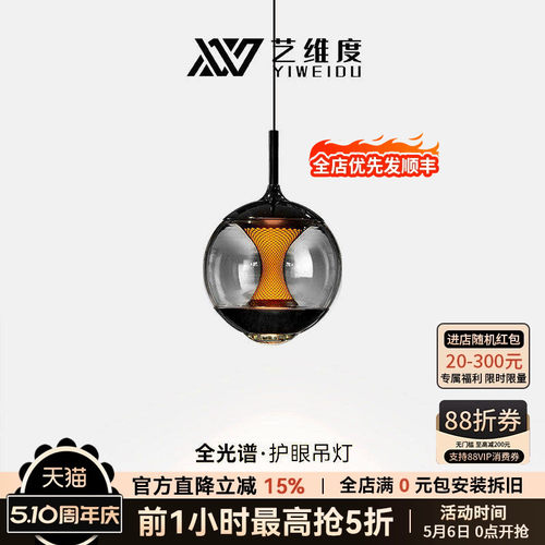 艺维度 余晖床头吊灯 意式极简高级感餐厅吧台手扫升降卧室吊线灯