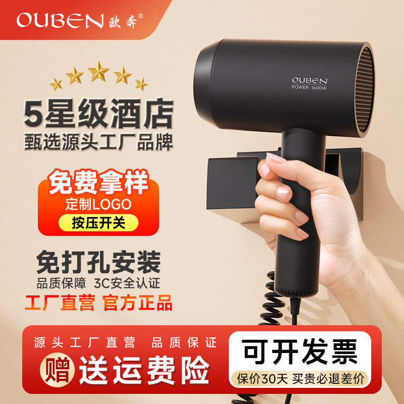欧奔酒店吹风机专用壁挂式按压防盗宾馆民宿家用卫生间挂墙电风筒