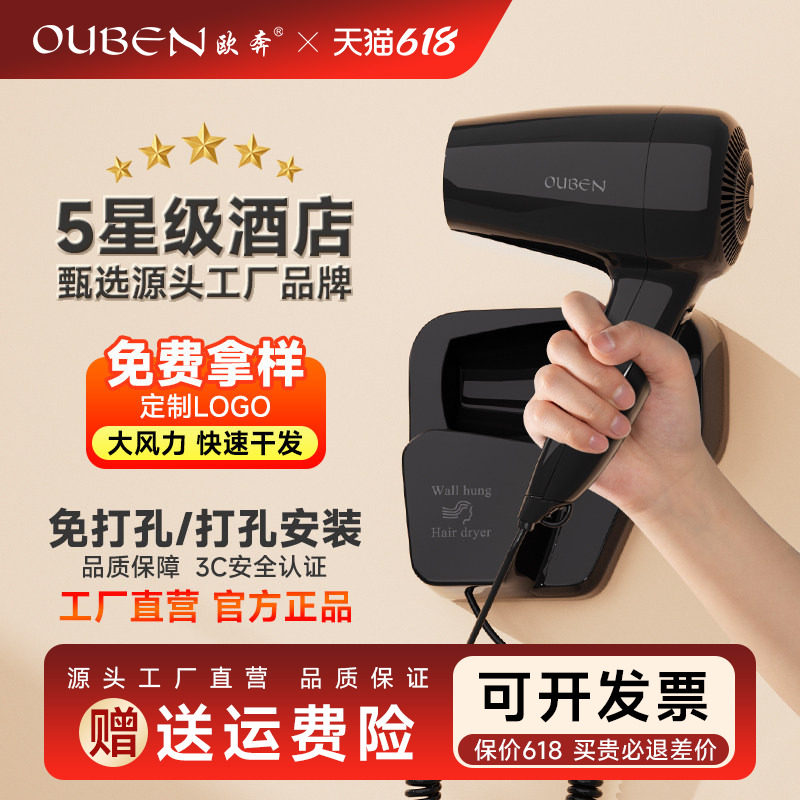 欧奔酒店吹风机专用按压防盗壁挂式宾馆民宿浴室卫生间挂墙电风筒