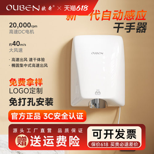 【风力大】自动感应干手器烘手器