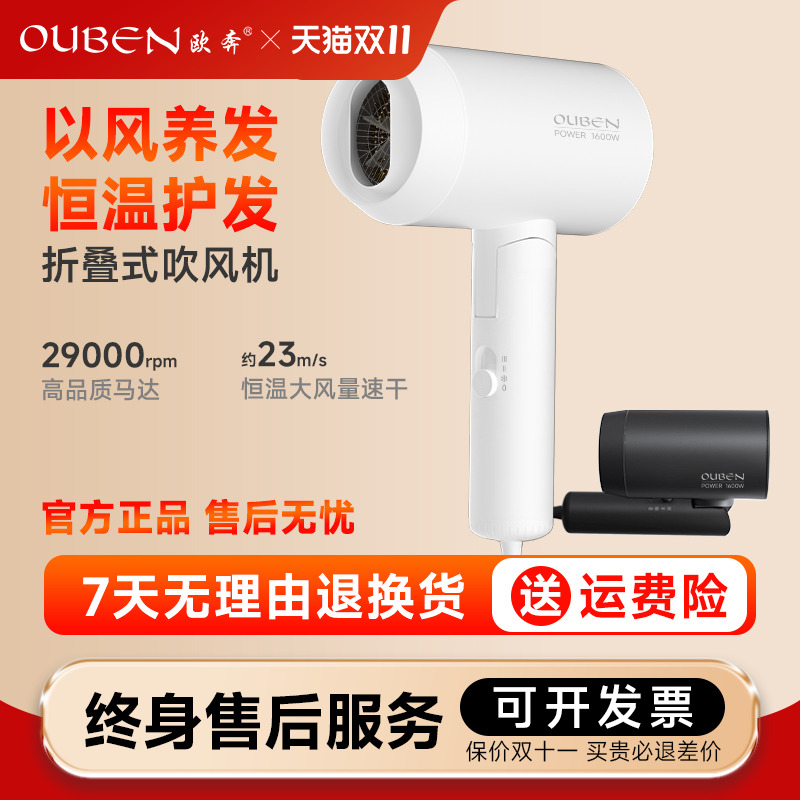 电吹风机家用大风力恒温冷热风护发速干可折叠宿舍用学生电吹风筒