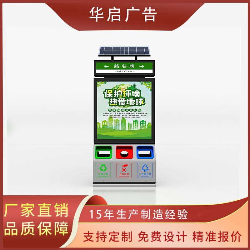 厂家生产制作太阳能指路牌路面广告灯箱立式反光膜站名牌超亮招牌