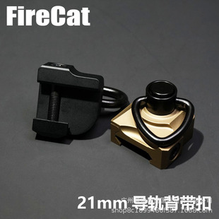 背带环吊环21MM导轨卡扣背带环CNC金属AEG背带环蝴蝶环快拆QD扣