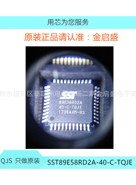 SST89E58RD2A  SST89E58RD2A-40-C-TQJE QFP44封装 全新现货
