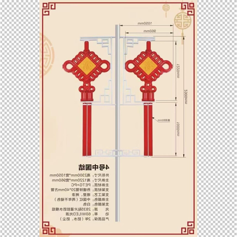 太阳能LED中国结路灯杆装饰灯 户外发光亚克力福字灯笼中国结灯饰