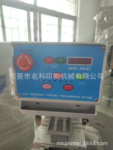 供应EASY PRINT machine 移印机