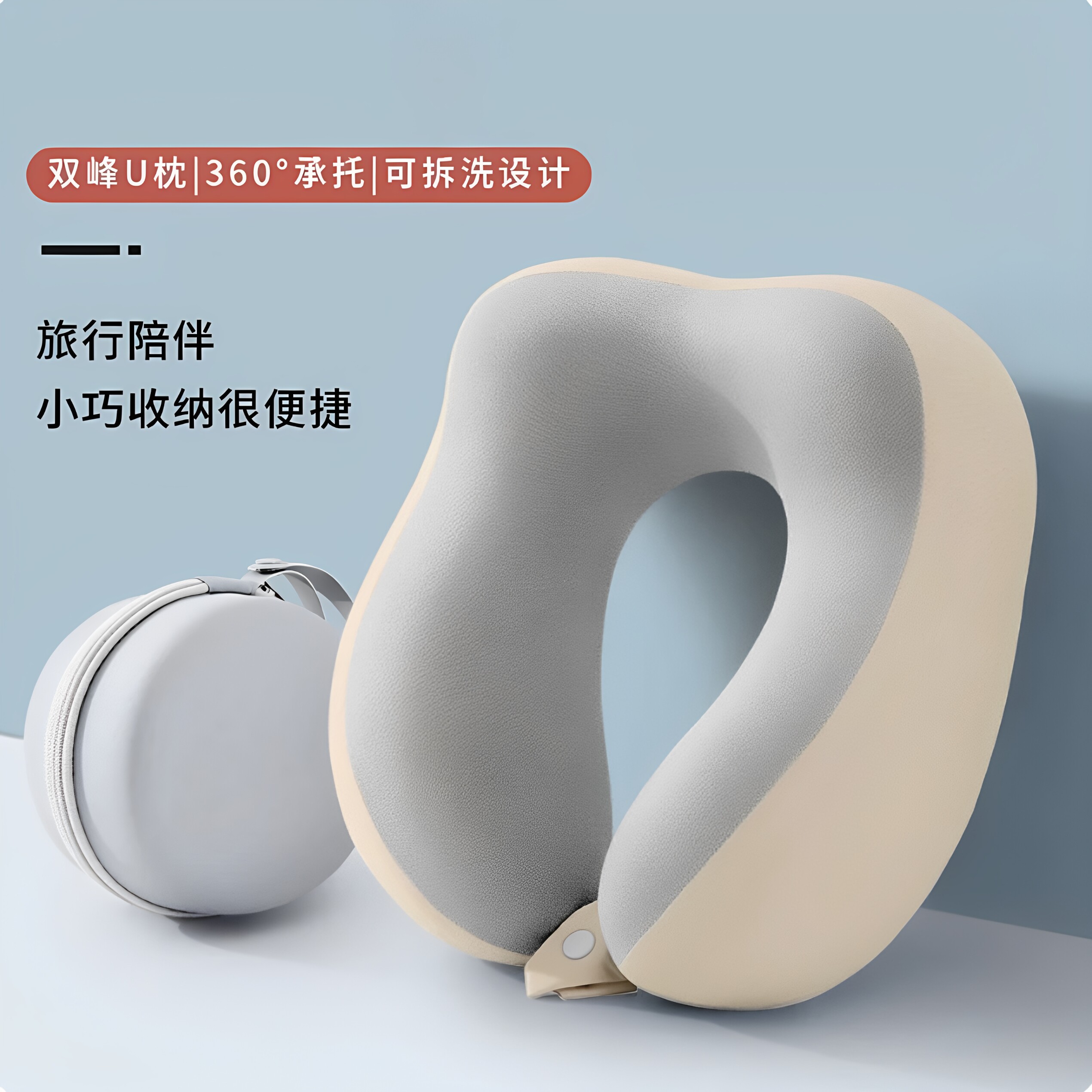 u型枕旅行便携护颈旅游不歪脖飞机火车颈枕头颈椎支撑睡觉u形脖枕